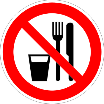 P30 запрещается принимать пищу (пленка, 200х200 мм) - Знаки безопасности - Запрещающие знаки - магазин "Охрана труда и Техника безопасности"