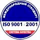 Знак путепровода пдд соответствует iso 9001:2001